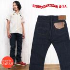 ダルチザンステュディオ・ダ・ルチザ...