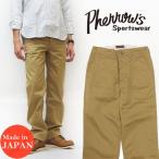 フェローズ PHERROW'S チノパン アーミートラウザーズ M-41 U.S.ARMY TROUSERS