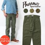 フェローズ Pherrows パンツ ベイカー ユーティリティ ミリタリー ワーク pupt1