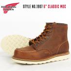 REDWINGレッドウィング6