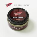 REDWING レッドウィング 純正 ブーツクリーム ニュートラル 乳化性 rw97110