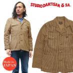 ¥¹¥Æ¥å¥Ç¥£¥ª¡¦¥À¡¦¥ë¥Á¥¶¥ó STUDIO D'ARTISAN RAILROAD JACKET ¥«¥Ð¡¼¥ª¡¼¥ë ¥ï¡¼¥¯¥¸¥ã¥±¥Ã¥È ¥Ò¥Ã¥³¥ê¡¼¥È¥é¥¤¥× sd4414
