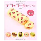 デコロール作っちゃお模様入りロールケーキ