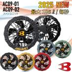 ショッピング09 BURTLE AC09-1 2025新型 24Ｖ  エアークラフト ファンユニット  ブラック