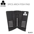 クリックポスト送料無料 CHANNEL ISLANDS デッキパッド チャンネルアイランド FISH TRACTION PAD ARCH アルメリック フィッシュ用  黒 緑 ブラック グリーン