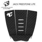 日本正規品 CREATURES OF LEISURE クリエイチャー JACK FREESTONE LITE ジャック・フリーストーン BLACK ブラック デッキパッド