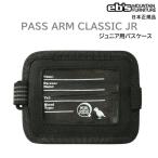  включая доставку цена eb's PASS ARM CLASSIC JR PASS CASEe винт чехол для пропуска подъёмник талон inserting сноуборд подъёмник талон держатель подъёмник талон Kids для Junior для детский 