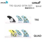 �������� L�T�C�Y 75Kg - 90Kg GORILLA FIN FCS2 PC TRI QUAD �T�[�t�B�� �S�����t�B�� �g���C �N�A�b�h�Z�b�g LARGE �V�i 5�{�Z�b�g