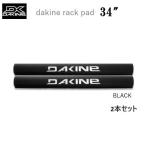 2026 Япония стандартный товар DAKINE RACKPAD 34" 86cm Dakine подставка накладка 1 комплект (2 шт ) багажник на крыше накладка автомобильный накладка доска для серфинга багажник rack pads 34