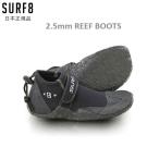 送料無料 日本正規品 SURF8 サーフエイト 2.5MM リーフブーツ メロンソール REEF BOOTS 夏用ブーツ サーフ8 サーフィン SURF 8 BOOT