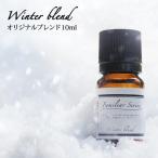 Winter Blend 10ml простуда . быть внимательным сезон . почтовая доставка возможно Familiar Series. масло aroma aroma масло простуда антибактериальный . вирус предотвращение .. впервые блок увлажнитель 