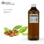 ホホバ 500ml キャリアオイル ベース