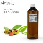 ホホバ（未精製） 1000ml キャリアオ