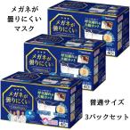 ショッピングマスク 不織布 眼鏡が曇りにくい メガネがくもりにくい マスク 不織布 おしゃれマスク レディース 女性 メンズ 男性 男 個包装 普通サイズ ４０枚 3個セット