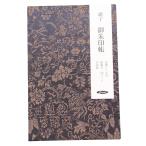 .. печать . большой размер .. печать . простой . печать . большой размер .. печать . модный популярный 