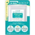 猫 歯周病 猫 口内炎 サプリ 犬 デンタル サプリ ペット 口臭 サプリメント 口臭ケア 歯磨き サプリ オーラルケア プロバイオデンタル（パウダー9.8g）