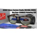 Ray-Ban RayBan RB4260D 710 80 57 BR*COMBEX поляризирующая линза MR POLAWING SPX101 серый серебряный зеркало 