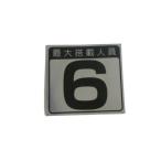  человек участник число plate Capa specified plate 6 человек максимальная вместимость стикер маленький размер судно разрешенный инвентарь почтовая доставка соответствует товар 