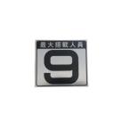  человек участник число plate Capa specified plate 9 человек максимальная вместимость стикер Yamaha оригинал маленький размер судно разрешенный инвентарь почтовая доставка товар 