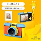 キッズカメラ 子供用 デジタルカメラ 子供 32GBカード付 キッズカメラ トイカメラ 2800万画素 HD録画 自撮り 知育玩具 3歳 4歳5歳 6歳 女の子 男の子 プレゼント