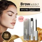 ブロウアディクト アイブロウ コンディショニングセラム アドバンス 5ml 2個セット 眉毛美容液 Browaddict まゆ毛 正規品