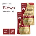 meta шероховатость a premium EX 30 день минут 240 шарик 2 пакет комплект саласия дополнение Fuji плёнка Fuji film функциональность отображать еда . внутри окружающая среда еда 