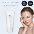 metato long очищающий гель 200ml очищающий гель макияж сбрасывание средство для умывания масло свободный MT METATRON косметика стандартный товар 