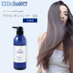 ドクターセレクト プラセンタシャンプー EX 500ml 本体ボトル Dr.Select