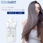 ショッピングプラセンタ ドクターセレクト プラセンタトリートメント EX 500ml 詰替パウチ Dr.Select