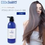 ショッピングプラセンタ ドクターセレクト プラセンタトリートメント EX 500ml 本体ボトル Dr.Select　