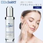 ショッピングプラセンタ ドクターセレクト プラセンタ エッセンス 20ml 高濃度美容原液 Dr.Select