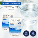 ゼオカル21 詰め替え用 100g リニューアル版 2箱セット アルカリイオン水 還元水 イオン水 還元水 ゼオカル 犬 ペット用 水