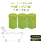 高陽社 薬用入浴剤 パインハイセンス 2.1kg 3缶セット 薬用 入浴剤 リラックス バスタイム バス用品 疲労 温泉気分 リウマチ 冷え症 プレゼント ギフト
