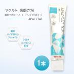 ヤクルト 薬用アパコートS.E. ナノテクノロジー 120g 歯磨き粉 はみがき ハミガキ 薬用 医薬部外品 APACORT むし歯予防 口臭 歯周病予防 薬用ハミガキ