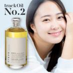 トラックオイル No.2 ナンバーツー 90ml ヘアオイル track oil スタイリング 洗い流さない トリートメント シトラスハーブ Joel Roty ジョエルロティ