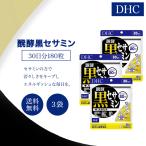 DHC 醗酵黒セサミン+スタミナ 30日分 
