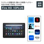 ショッピング32gb Fire HD 10 Plus タブレット 10.1インチHDディスプレイ 32GB スレート Amazon