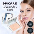 V3 セットアップパウダー シャイニー 11.5g  shiny フェイスパウダー ブイスリー スピケア SPICARE 正規品 韓国コスメ