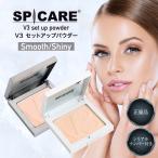ショッピング均一セール V3 セットアップパウダー スムース シャイニー 11.5g 選べる2タイプ smooth shiny ブイスリー スピケア SPICARE 正規品 韓国コスメ