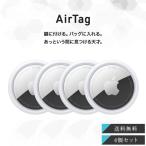 Apple AirTag 4個 アップル エアタグ 本体 紛失防止 忘れ物防止 盗難防止 タグ 鍵 探し物 発見