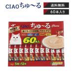 ショッピングちゅーる チャオちゅーる 猫 おやつ ciaoちゅ〜る まぐろ とりささみ バラエティ 60本 (12本×5種類) キャットフード