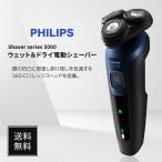 フィリップス シェーバー 5000 シリーズ S5445/03 メンズ Philips 電動シェーバー 電気シェーバー 水洗い 髭剃り 27枚刃