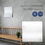 ショッピング美容器具 KALTECH カルテック TURNED K 空気清浄機 KL-W01 壁掛けタイプ 8畳〜16畳 光触媒除菌 除菌 脱臭機 活性炭フィルター