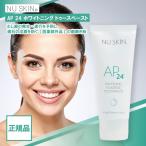ニュースキン ホワイトニング トゥースペースト 110g 歯みがき粉 歯磨き粉 デンタル 日用品 医薬部外品