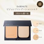 Ex_BEAUTE エクスボーテ ビジョンファンデーション シルク レフィル 11g 選べる3種類 オークル 01 オークル 02 オークル 03 パウダーファンデ カバー力 崩れない