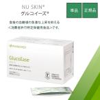 ニュースキン グルコイーズ 45スティック NU SKIN 健康サプリメント 血糖値 特定保健用食品 食物繊維 カロリーゼロ GlucoEase 03131337