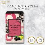 エステプロラボ プラクティスサイクル 20包 2箱セット グランムーブ インナービューティー サプリメント アミノ酸 BCAA ボディメイク 運動