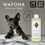 WAFONA ワフォナ オールインワンスプレー 付替ボトル 300ml 2本セット 犬 猫 よだれやけ クリーナー 涙やけ 目やに 口周り 目元 耳元 ケア フケ かゆみ ベタつき
