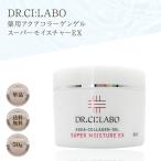 ドクターシーラボ 薬用 アクアコラーゲンゲル スーパーモイスチャーEX 50g Dr. Ci_Labo オールインワンジェル オールインワンゲル 保湿 潤い