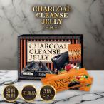 エステプロラボ チャコールクレンズゼリー 70g(10g×7包) 3個セット Esthe Pro Labo プロラボ 正規品 インナービューティ サプリ 炭 美容 健康 ヘルスケア